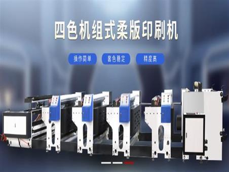 如何將柔版印刷機(jī)的柔版印刷技術(shù)運(yùn)用到極致呢？